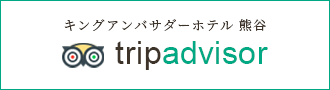 トリップアドバイザー